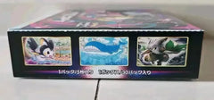 Lost Abyss Booster Box - Japanese Pokemon TCG - GD Games 