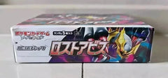 Lost Abyss Booster Box - Japanese Pokemon TCG - GD Games