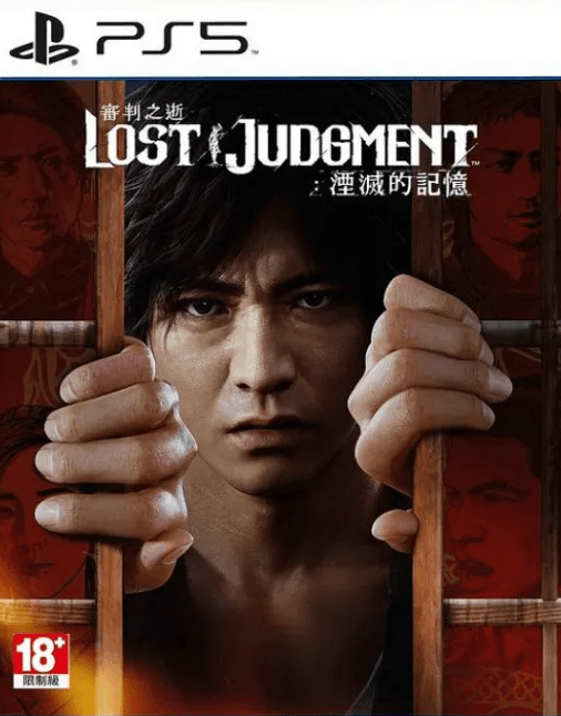 Lost Judgment (JPN/CHN/ENG) - Playstation 5 - GD Games 