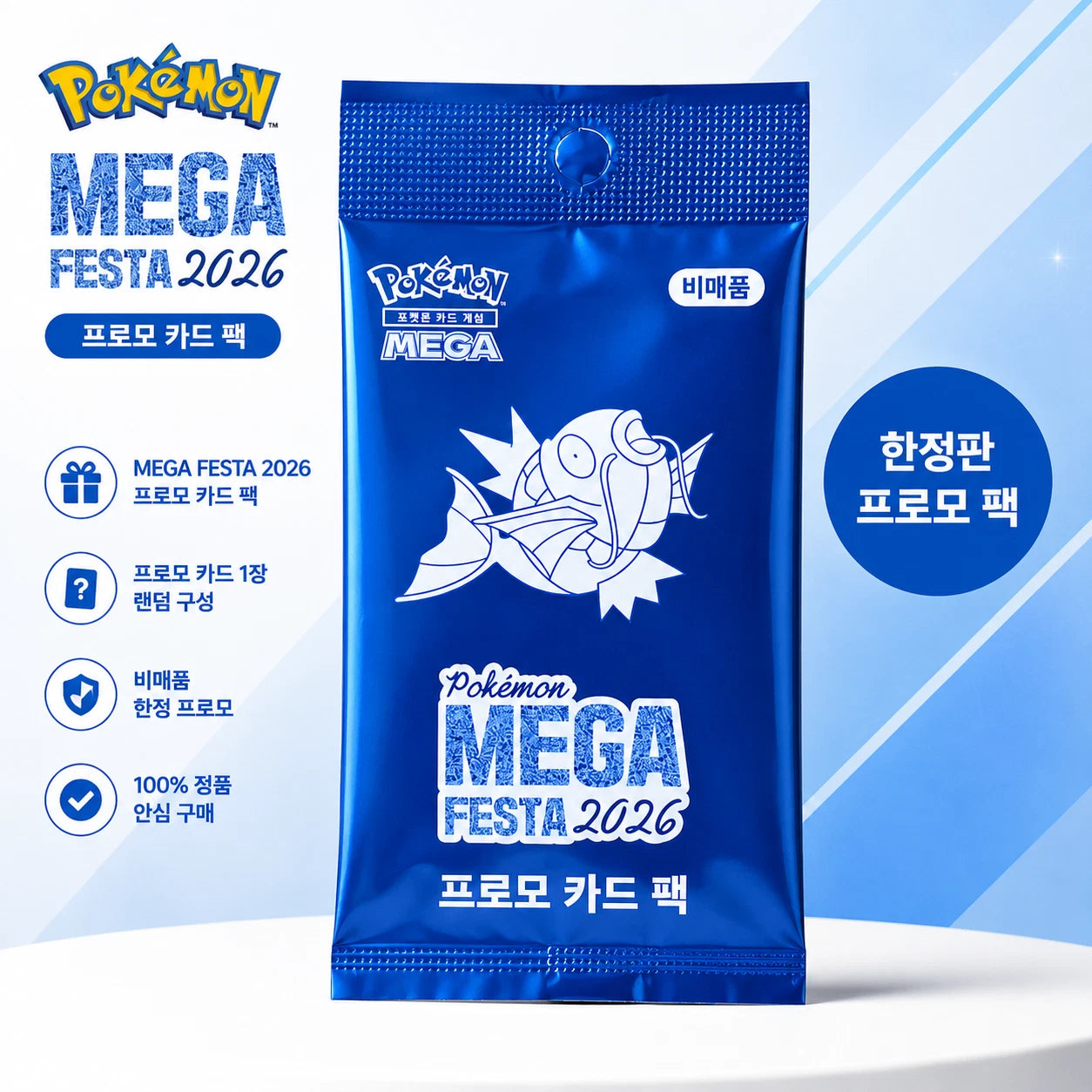 Magikarp Mega Festa 2026 Promo Korean Pokémon TCG | GDGames Magikarp Mega Festa 2026 Promo Korean Pokémon TCG | GDGames