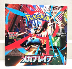 Mega Brave Booster Box (no shrink) - Japanese Pokemon TCG - GD Games