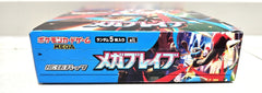 Mega Brave Booster Box (no shrink) - Japanese Pokemon TCG - GD Games
