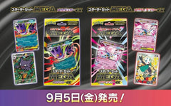 Mega Gengar & Mega  Diancie Starter Deck (one each) - Japanese Pokemon TCG - GD Games