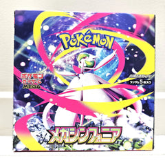 Mega Symphonia Booster Box - Japanese Pokemon TCG - GD Games 