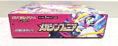 Mega Symphonia Booster Box (no shrink) - Japanese Pokemon TCG - GD Games