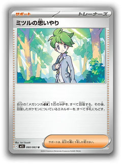 Mega Symphonia Booster Box (no shrink) - Japanese Pokemon TCG - GD Games
