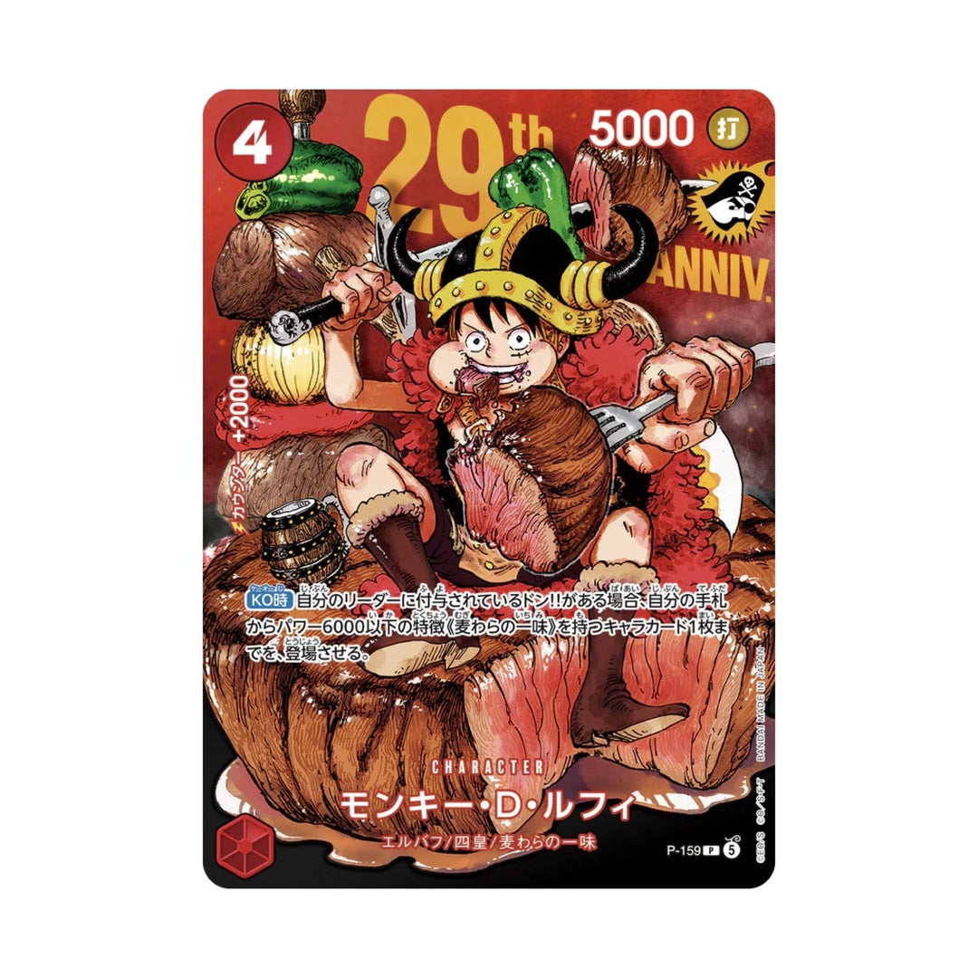 Monkey D Luffy P-159 29th Anniversary Shonen (Regular) - Japanese One Piece Promo - GD Games 