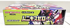 Munikis Zero Booster Box (no shrink) - Japanese Pokemon TCG - GD Games