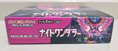 Night Wanderer Booster Box - Japanese Pokemon TCG - GD Games 