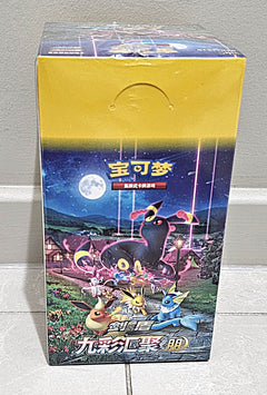 Nine Color Gathering Friend (Evolving Skies) Booster Box SLIM - Simplified Chinese Pokemon TCG - GD Games 
