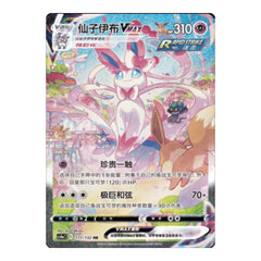 Nine Color Gathering Friend (Evolving Skies) Booster Box SLIM - Simplified Chinese Pokemon TCG - GD Games 