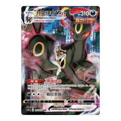 Nine Color Gathering Friend (Evolving Skies) Booster Box SLIM - Simplified Chinese Pokemon TCG - GD Games 