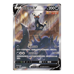 Nine Color Gathering Friend (Evolving Skies) Booster Box SLIM - Simplified Chinese Pokemon TCG - GD Games 