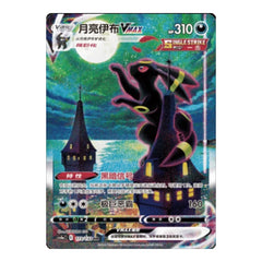 Nine Color Gathering Friend (Evolving Skies) Booster Box SLIM - Simplified Chinese Pokemon TCG - GD Games 