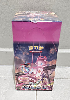 Nine Color Gathering Origin (Evolving Skies) Booster Box SLIM - Simplified Chinese Pokemon TCG - GD Games 