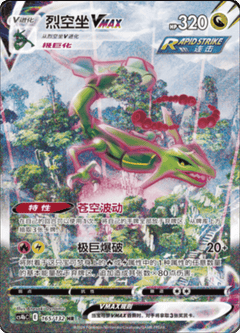 Nine Color Gathering Origin (Evolving Skies) Booster Box SLIM - Simplified Chinese Pokemon TCG - GD Games 