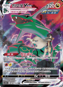 Nine Color Gathering Origin (Evolving Skies) Booster Box SLIM - Simplified Chinese Pokemon TCG - GD Games 