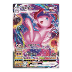 Nine Color Gathering Origin (Evolving Skies) Booster Box SLIM - Simplified Chinese Pokemon TCG - GD Games 