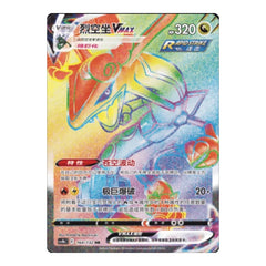 Nine Color Gathering Origin (Evolving Skies) Booster Box SLIM - Simplified Chinese Pokemon TCG - GD Games 