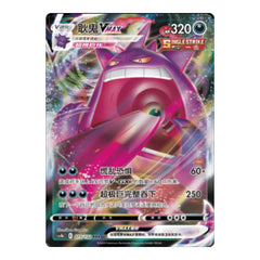 Nine Color Gathering Origin (Evolving Skies) Booster Box SLIM - Simplified Chinese Pokemon TCG - GD Games 