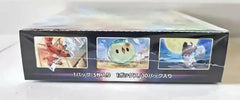 Paradigm Trigger Booster Box - Japanese Pokemon TCG - GD Games