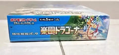 Paradise Dragona Booster Box  - Japanese Pokemon TCG - GD Games