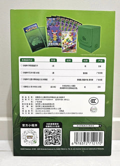 Pokemon 151 / First Partner Gift Box / Bulbasaur - Simplified Chinese Pokemon - GD Games