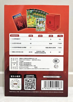 Pokemon 151 / First Partner Gift Box / Charmander - Simplified Chinese Pokemon TCG - GD Games