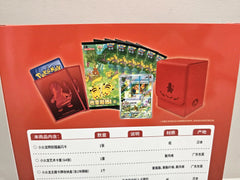 Pokemon 151 / First Partner Gift Box / Charmander - Simplified Chinese Pokemon TCG - GD Games