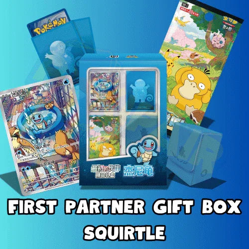 Pokemon 151 / First Partner Gift Box / Squirtle - Simplified Chinese Pokemon - GD Games 