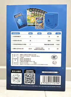 Pokemon 151 / First Partner Gift Box / Squirtle - Simplified Chinese Pokemon - GD Games
