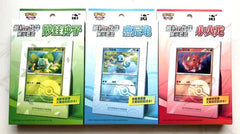 Pokemon 151 Original Partner Gift Set - Chinese Pokemon TCG - GD Games 