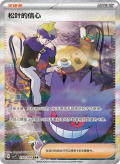 Pokemon Blade Awakened (Twilight Masquerade) Booster Box SLIM - Simplified Chinese Pokemon TCG - GD Games