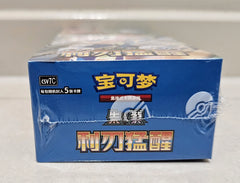 Pokemon Blade Awakened (Twilight Masquerade) Booster Box SLIM - Simplified Chinese Pokemon TCG - GD Games