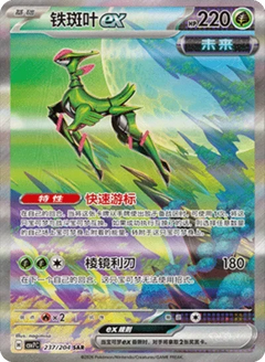 Pokemon Blade Awakened (Twilight Masquerade) Booster Box SLIM - Simplified Chinese Pokemon TCG - GD Games