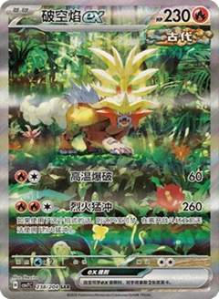 Pokemon Blade Awakened (Twilight Masquerade) Booster Box SLIM - Simplified Chinese Pokemon TCG - GD Games