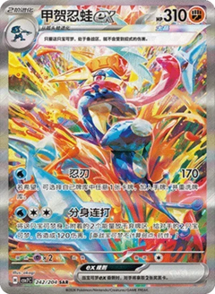 Pokemon Blade Awakened (Twilight Masquerade) Booster Box SLIM - Simplified Chinese Pokemon TCG - GD Games