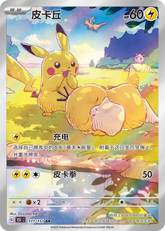Pokemon Collect 151 Hope Slim Booster Box - Simplified Chinese Pokemon TCG - GD Games
