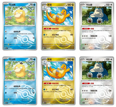Pokemon Collect 151 Hope Slim Booster Box - Simplified Chinese Pokemon TCG - GD Games
