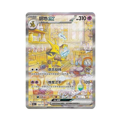 Pokemon Collect 151 Surprise Slim Booster Box - Simplified Chinese Pokemon TCG - GD Games 