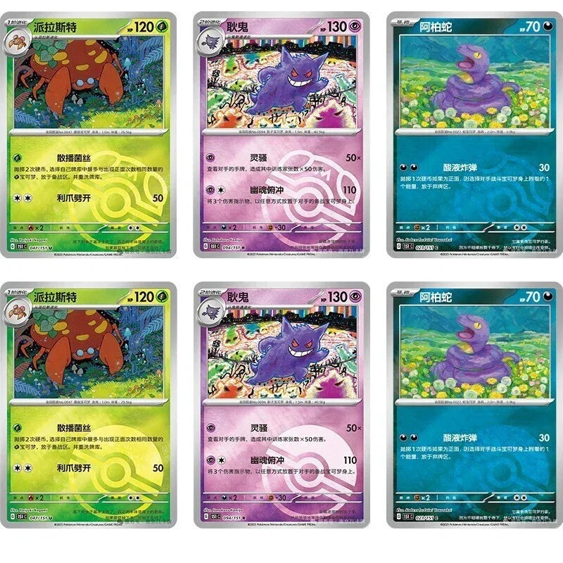 Pokmon 151 Surprise Slim Booster Box - Simplified Chinese, 75 Cards, Brand New Sealed Pokmon 151 Surprise Slim Booster Box - Simplified Chinese, 75 Cards, Brand New Sealed