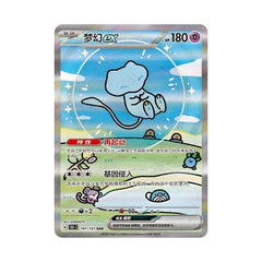 Pokemon Collect 151 Surprise Slim Booster Box - Simplified Chinese Pokemon TCG - GD Games 