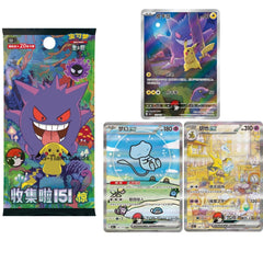 Pokemon Collect 151 Surprise Slim Booster Box - Simplified Chinese Pokemon TCG - GD Games 