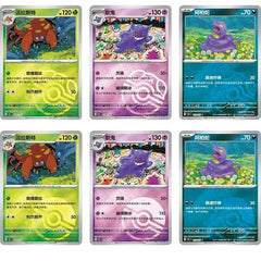 Pokemon Collect 151 Surprise Slim Booster Box - Simplified Chinese Pokemon TCG - GD Games