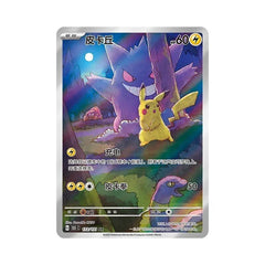 Pokemon Collect 151 Surprise Slim Booster Box - Simplified Chinese Pokemon TCG - GD Games
