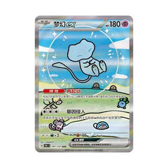 Pokemon Collect 151 Surprise Slim Booster Box - Simplified Chinese Pokemon TCG - GD Games