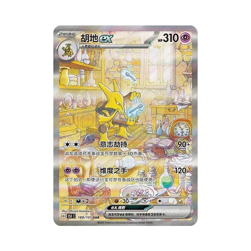 151 surprise slim booster box Pokemon Collect Tirtouga Reverse - Unified players:4 Style:1 Piece