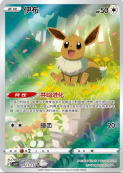 Pokemon Gem Pack Volume 2 Booster Box  - Simplified Chinese Pokemon TCG - GD Games