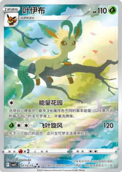 Pokemon Gem Pack Volume 2 Booster Box  - Simplified Chinese Pokemon TCG - GD Games