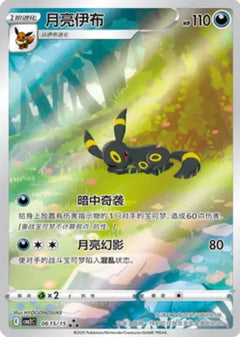 Pokemon Gem Pack Volume 2 Booster Box  - Simplified Chinese Pokemon TCG - GD Games